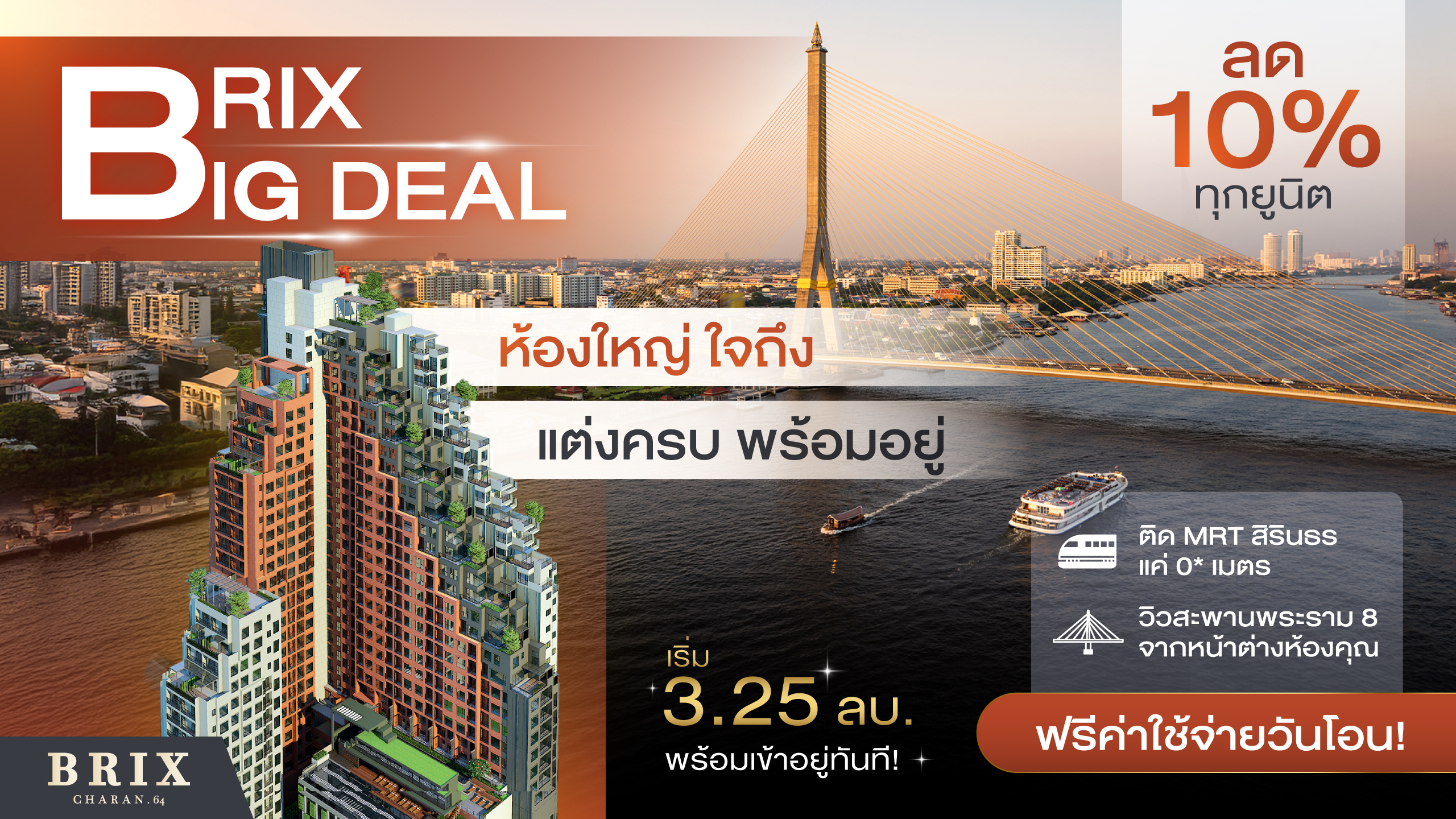 แนวนอน-2560-x-1440